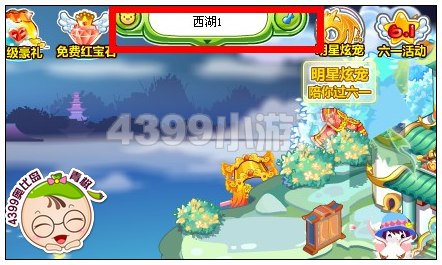 奥比岛西湖1在哪里 怎么去