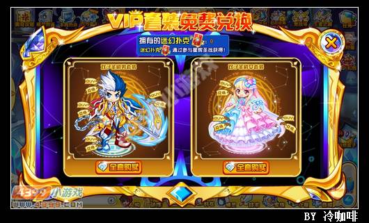 奥奇传说迷幻扑克有什么用 怎么得