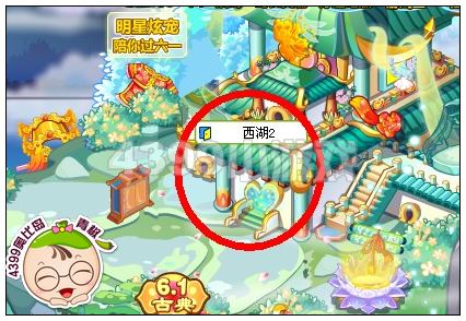 奥比岛西湖2在哪里 怎么去