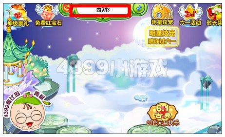 奥比岛西湖3在哪里 怎么去