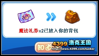 洛克王国儿童节的来源