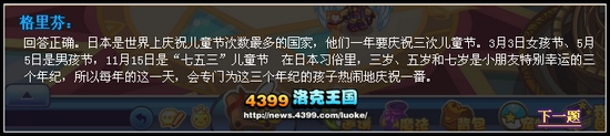 洛克王国儿童节的来源