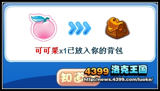 洛克王国发现之旅41 洛克王国交通系列第一章