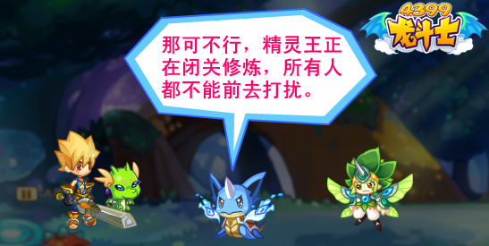 到秘境入口找爱丽丝领取任务