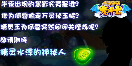 到秘境入口找爱丽丝领取任务