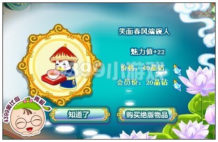 奥比岛笑面春风端碗人在哪里 怎么找