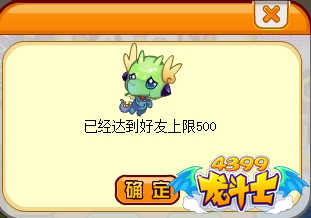 龙斗士欢乐六一