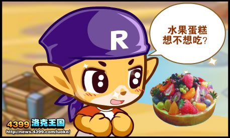 小洛克们六一儿童节快乐