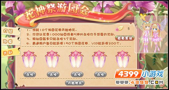 小花仙蕾丝粉衣套装 小花仙蕾丝粉衣套装怎么得
