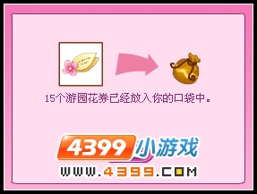 小花仙花神祭游园会