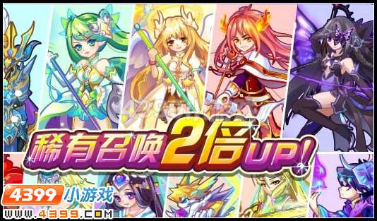 4399奥雅之光三大英雄系精灵火热登场