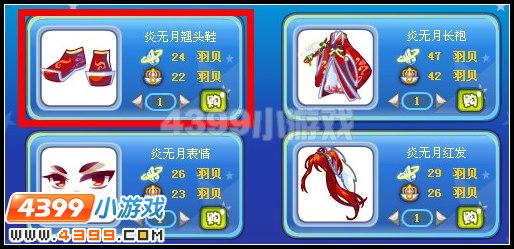 炎无月翘头鞋