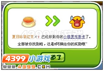 奥比岛5月31日周刊找找看