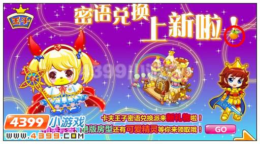奥比岛5月31日周刊找找看