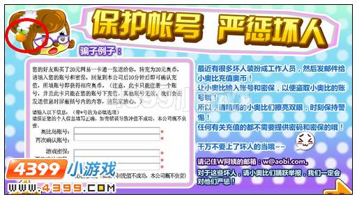 奥比岛5月31日周刊找找看