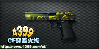 CF再战巨人城新武器介绍
