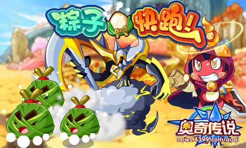 奥奇传说猎魔战蛙来啦