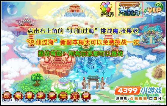  大闹天庭篇V7.4版本更新公告