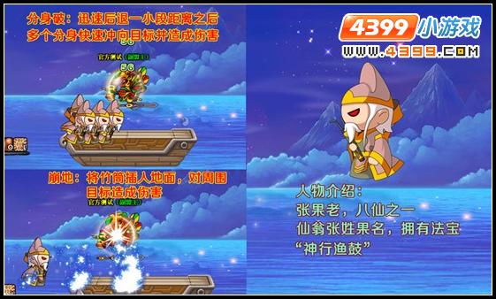  大闹天庭篇V7.4版本更新公告