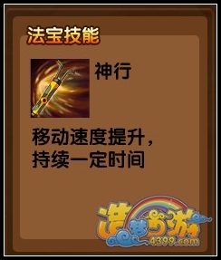  大闹天庭篇V7.4版本更新公告