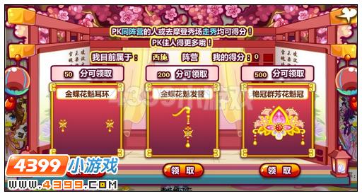 奥比岛金蝶花魁耳环怎么得