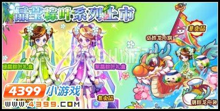 必胜龙舟旗