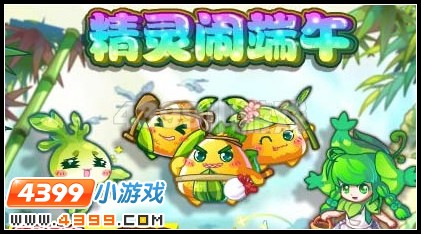 粽子大使