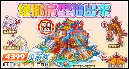 空中龙门