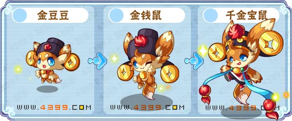 卡布西游千金宝鼠在哪 怎么得