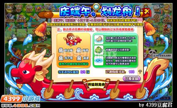 卡布西游6月7日更新预告