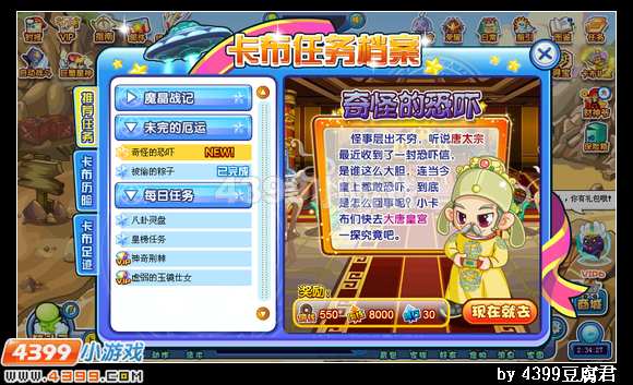 卡布西游6月7日更新预告