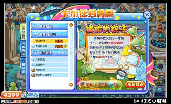 卡布西游6月7日更新预告