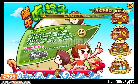 卡布西游6月7日更新预告