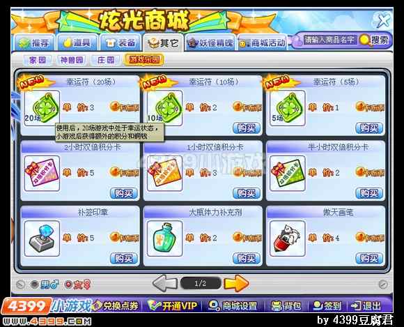 卡布西游6月7日更新预告