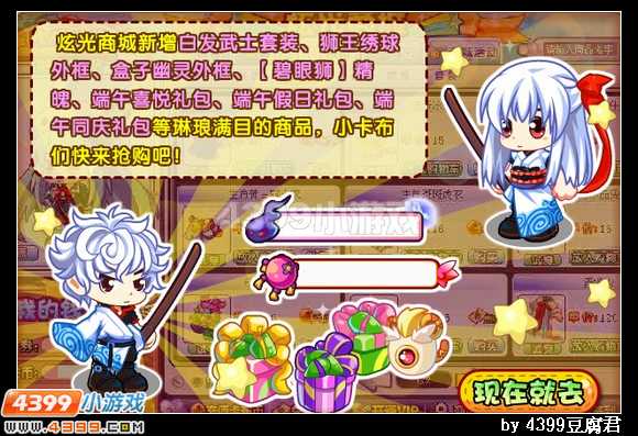 卡布西游6月7日更新预告