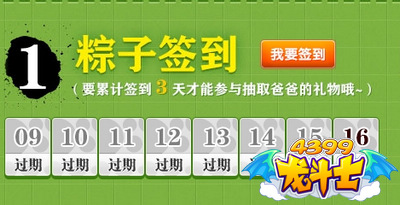 龙斗士端午活动练兵攻略