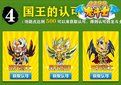龙斗士端午活动练兵攻略