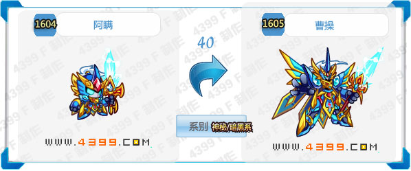 奥拉星曹操