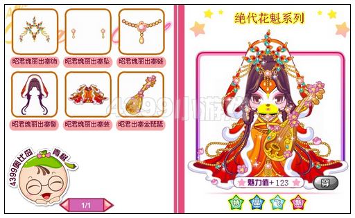 奥比岛昭君出塞套装怎么得