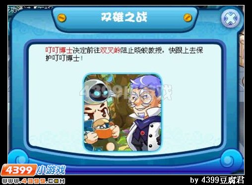 卡布西游双雄之战