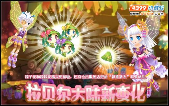 小花仙6月9日攻略预告