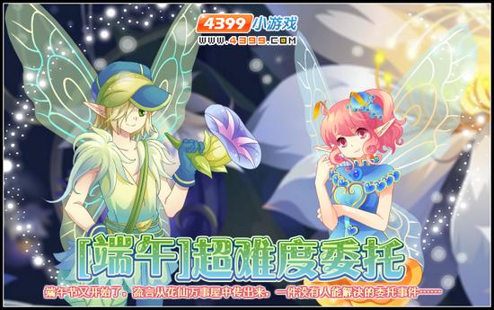 小花仙6月9日攻略预告