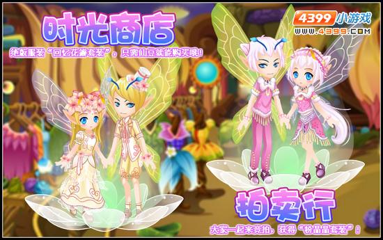 小花仙6月9日攻略预告