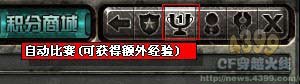 CF锦标赛系统 锦标赛怎么玩
