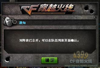 CF锦标赛系统 锦标赛怎么玩