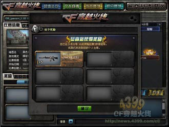 CF锦标赛系统 锦标赛怎么玩
