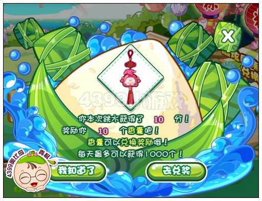 奥比岛粽跳水立方