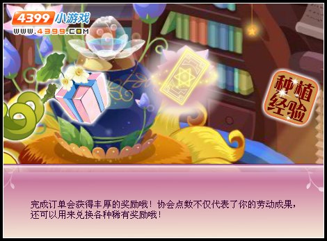 小花仙花仙万事屋
