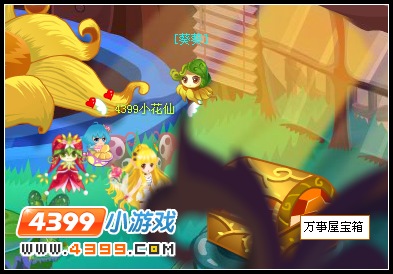 小花仙花仙万事屋