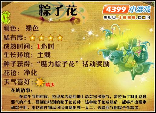小花仙粽子花 小花仙粽子花花种